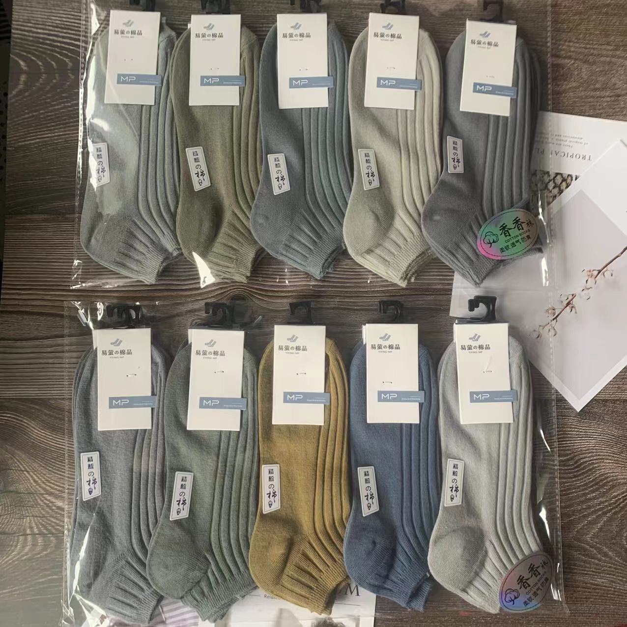 10 Pairs of Socks Wholesale Man Pair Needle Combed Cotton Socks Massage Footbed Solid Color High-Elastic Boat Socks Thin Mesh Socks