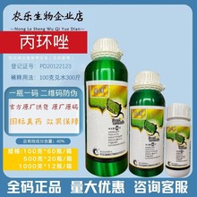 正品海纳要道40%丙环唑铝瓶香蕉叶斑病炭疽病农药杀菌剂微乳剂