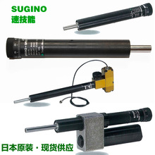日本原装SUGINO速技能液压阻尼器 油压缓冲器 气动可调速棒减震器