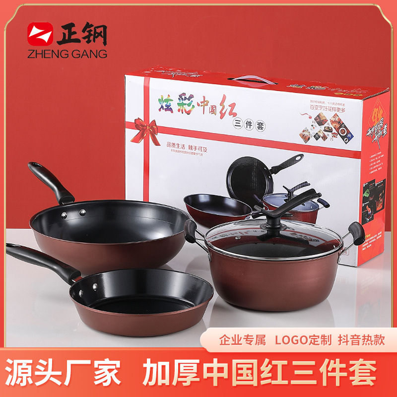 Cast Iron Pot Set Thick Non-Stick Pan Chinese Red Three-Piece Soup Pot Wok Frying Pan Gift Set