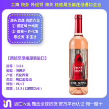 奥兰小红帽桃红葡萄酒rose bobal西班牙半甜酒Knock瓦伦西亚750ml