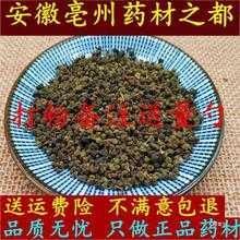 吴茱萸250克 吴茱萸粉 涌泉穴贴足贴非500g 中花吴茱萸选