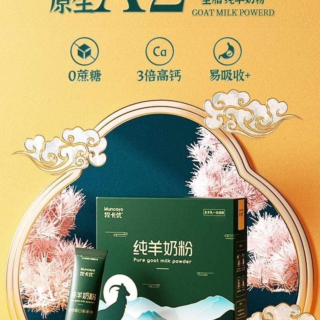 风车牧场牧卡优无蔗糖高钙中老年学生纯羊奶粉350g盒装-阿里巴巴