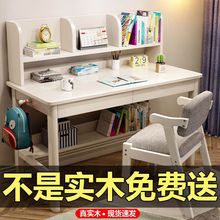 全实木书桌书架组合一体简约现代家用写字台卧室学生写字桌办公桌