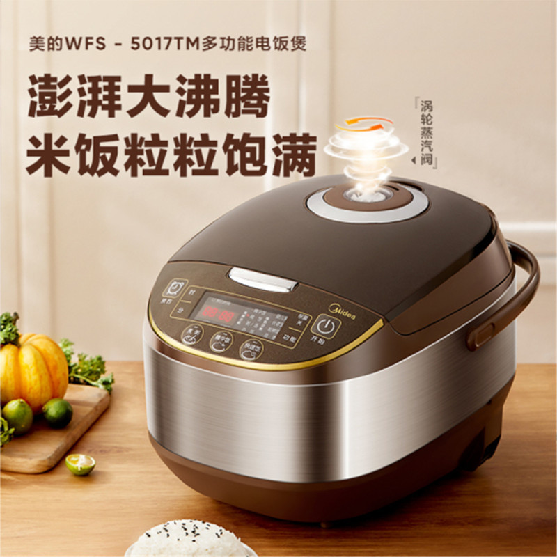 美的智能电饭煲5l大容量金属机身蒸米饭锅wfs5017tm(3-10人)-阿里巴巴