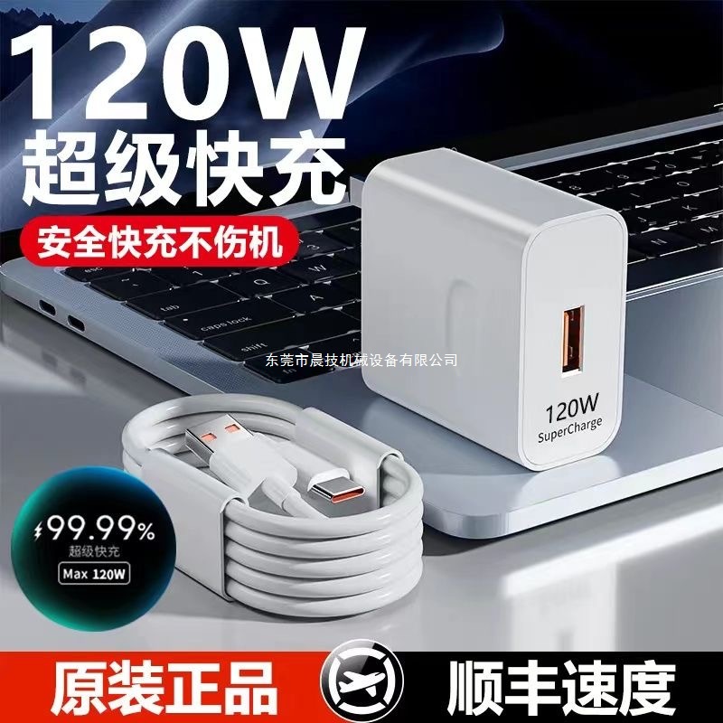适用华为充电器120W100W原mate60快充70pro套装手机66W插头p50403