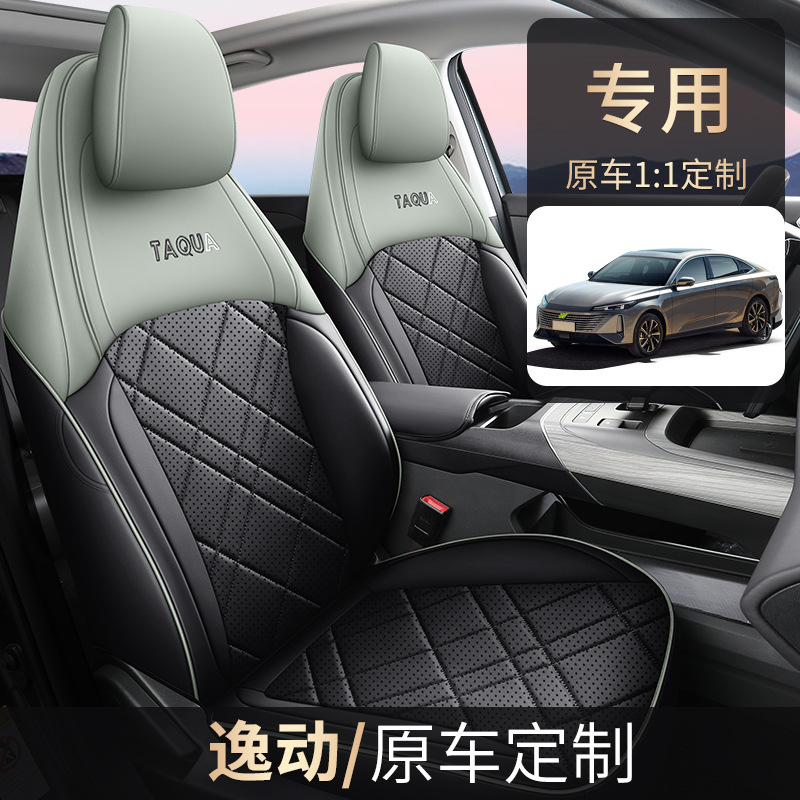 2024款专车专用长安逸动打孔皮汽车坐垫四季通用全包围汽车座椅套