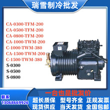 CA-0300 CA-0500-TWM-200/380 S-0800-TFM-200适用于谷轮半封闭