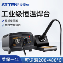 安泰信AT937A电焊台维修焊接可调温防静电工业级恒温焊台自动休眠