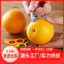 开橙器加厚剥橙子神器指环开橙小老鼠剥橙子神器厨房石榴果削皮器