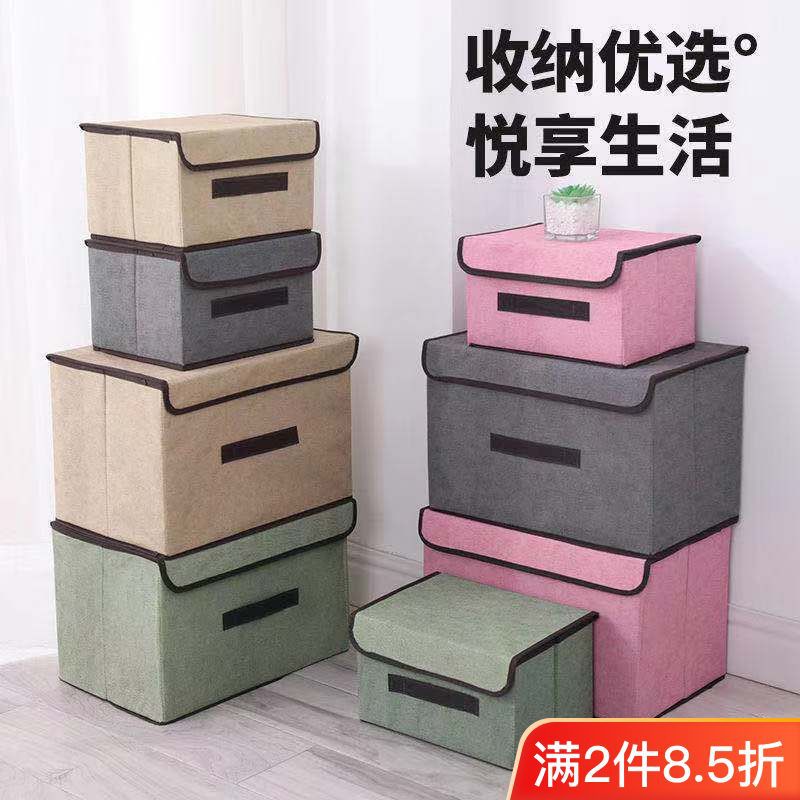 收纳箱家用无纺布收纳盒多功能杂物家居布艺整理带盖防尘折叠便捷