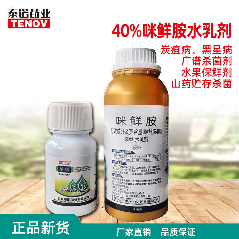 求购2022春锈病铲净1号农药杀菌剂小麦大葱大蒜锈病专用药梨树锈病