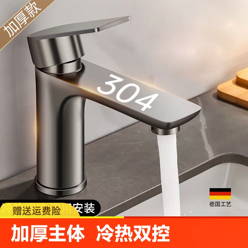 不锈钢水龙头家用冷热水洗脸盆龙头洗手池卫生间洗漱台洗面盆龙头