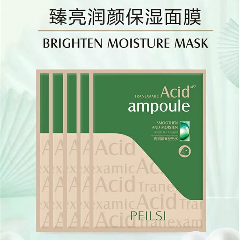 佩兰诗传明酸面膜五片装 锁紧水份全天保湿补水透亮滋润细滑肌肤