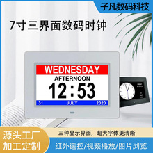 7寸数码时钟支持sd卡视频可看日历可设置闹钟提醒老人吃药时钟机