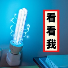紫外线消毒灯家用卫生间幼儿园学校诊所专用 E27杀菌灯管除螨灯泡