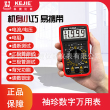 科捷KJ86A/KJ86A+袖珍数字数显电子电工维修万能数字万用表高精度