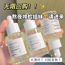 雅琪诺熊果苷保湿精华液 提亮肤色补水保湿烟酰胺面部精华原液