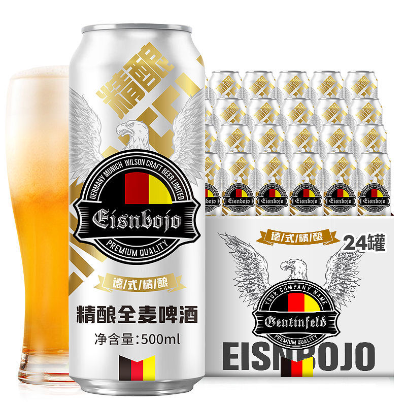 精酿德式全麦啤酒500ml*24罐装啤酒整箱经典德国慕尼黑啤酒听装