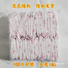 卫生护垫180mm简装丝薄棉柔贴身透气100片实惠装学生迷你巾有护翼