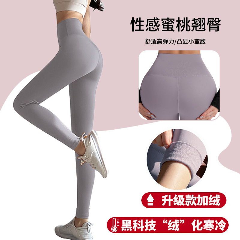 Lulu Autumn and Winter New Fleece-Lined Yoga Pants No Embarrassment Line High Waist Hip Lift Stretch Fitness Seamless Cropped Leggings