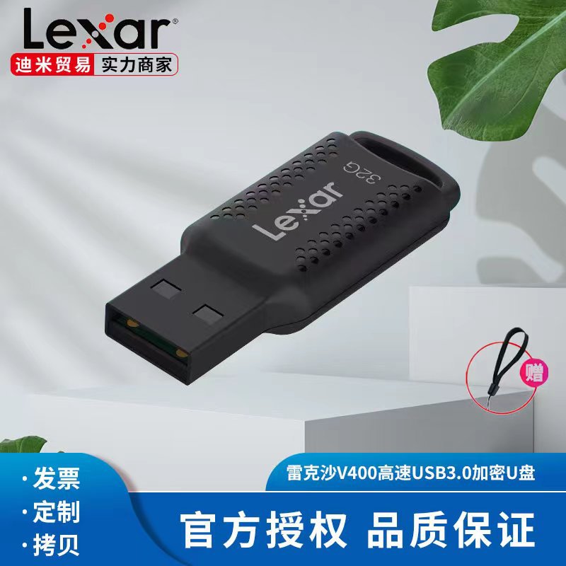 正品雷克沙32g64g128g迷你u盘大容量高速usb3.