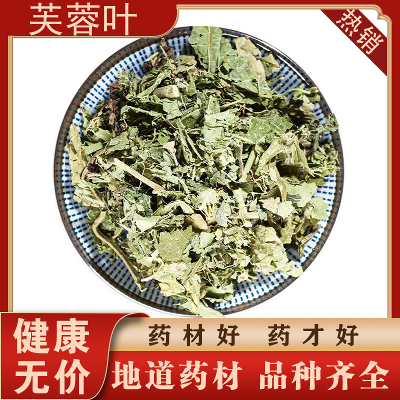 中药材批发芙蓉叶木芙蓉叶芙蓉叶量大从优加工超细粉