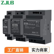 明纬开关电源220V转5V12V24V直流模块HDR导轨式监控开关电源