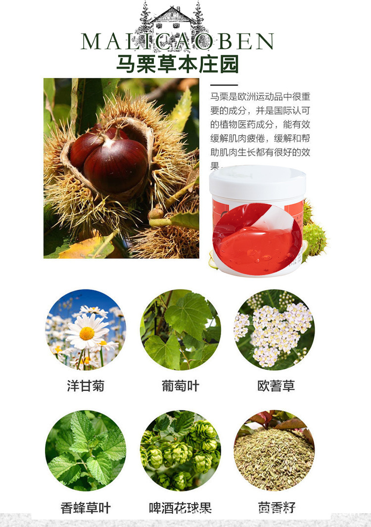 德马栗原料乐凝胶按摩缓解颈肩腰关节舒经活络马粟发热膏批发空瓶