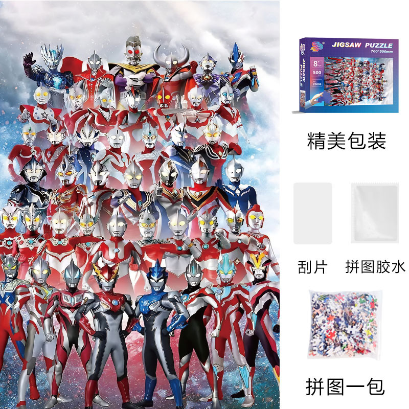 500片 拼图儿童 益智成年减压男女孩卡通动漫风景超大diy手工玩具