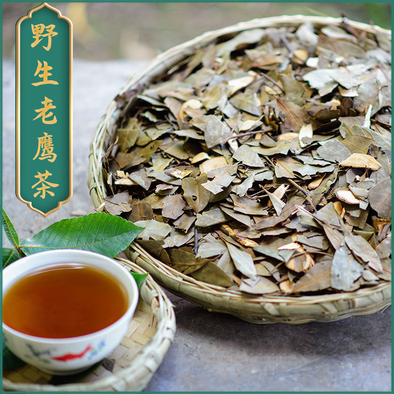 老鹰茶火锅专用四川重庆特产红白茶老阴茶老荫茶散装农产品-阿里巴巴