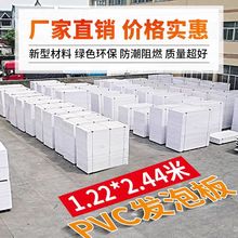 供应高密度PVC发泡板 3-30mm厚度 防潮阻燃雪弗板安迪板结皮板