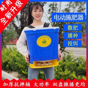 大功率电动施肥器加厚施肥神器小麦水稻撒肥器前背充电投饵播种机