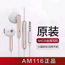 适用华为手机耳机原装AM116金属耳机半入耳式3.5圆头荣耀Play 9X