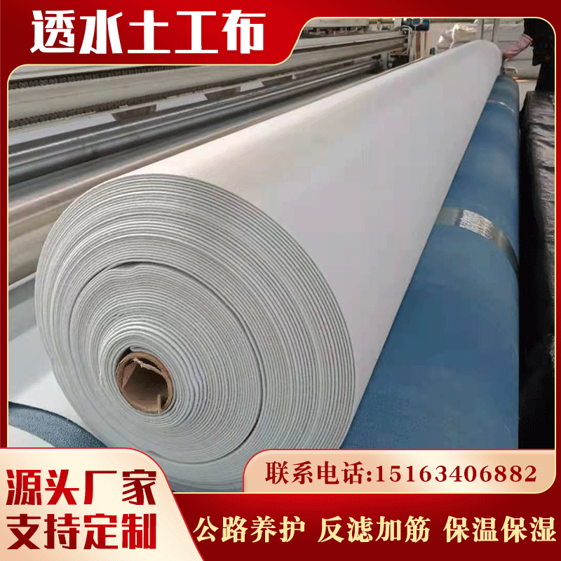 土工布厂家白色100g200g土工布公路养护保温防尘透水布吉祥土工布