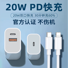 适用苹果iphone14快充PD20W套装15充电器插头手机双口typec数据线