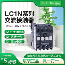 施1耐德LC1N接触器 常开220V低压CNC数控电梯专用三相交流接触器