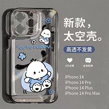 帕恰狗手机壳适用苹果15promax太空壳iPhone14plus透明13软壳12