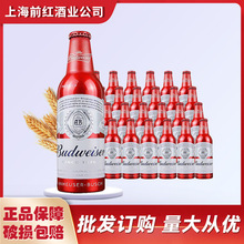 Budweise/百wei威国产红色铝瓶355ml*24瓶啤酒整箱批发黄啤