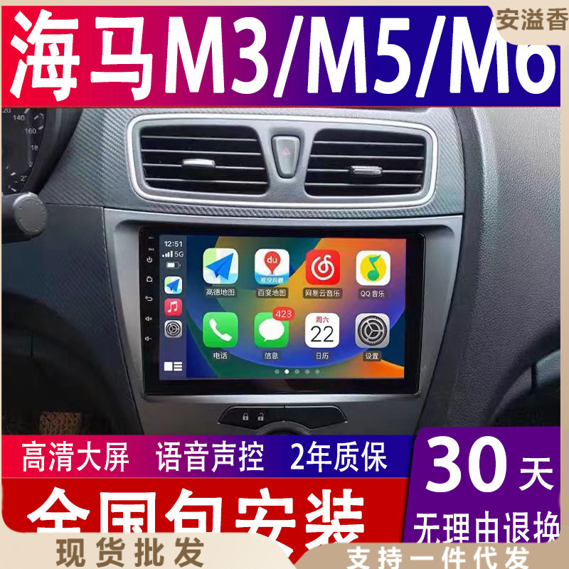 海马m5报价图片