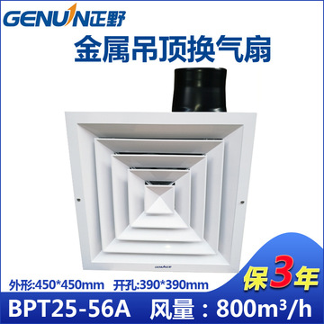 正野换气扇bpt25-56a天花板吊顶管道式排气扇厕所大吸力正野风扇