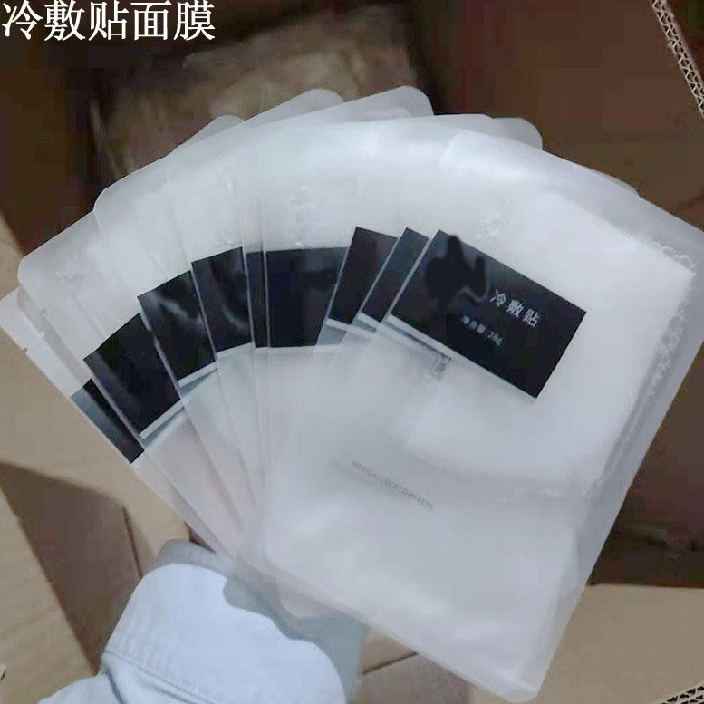 退热贴面膜 专业美容院院线激光术后修护敏感肌补水保湿 院线面膜