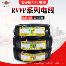 阳谷绿灯行RVVP2屏蔽控制信号电线抗干扰监控线屏蔽电缆厂家批发