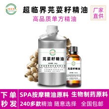 芫荽籽精油 源头工厂超临界萃取原料 单方脂溶 50ml 外用按摩