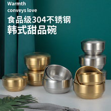 304不锈钢韩式双层米饭碗带盖汤碗家用加厚防烫儿童金色泡菜碗