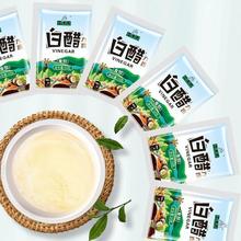 百岁井9度白醋50g*50袋装 酿造食用家用足浴醋包醋泡脚小袋白醋包