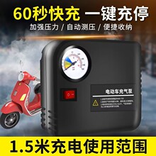 电瓶车电动车充气泵48V60V72三轮车家用便携式车载轮胎打气筒摩托