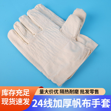 cm )颜色价格(元)库存进货数量帆布手套均码36米色0100000双|0元评价