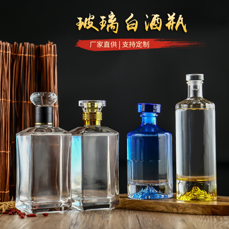 一斤装玻璃白酒瓶宴席招待密封酒瓶空瓶高档玻璃开山酒瓶子可印字