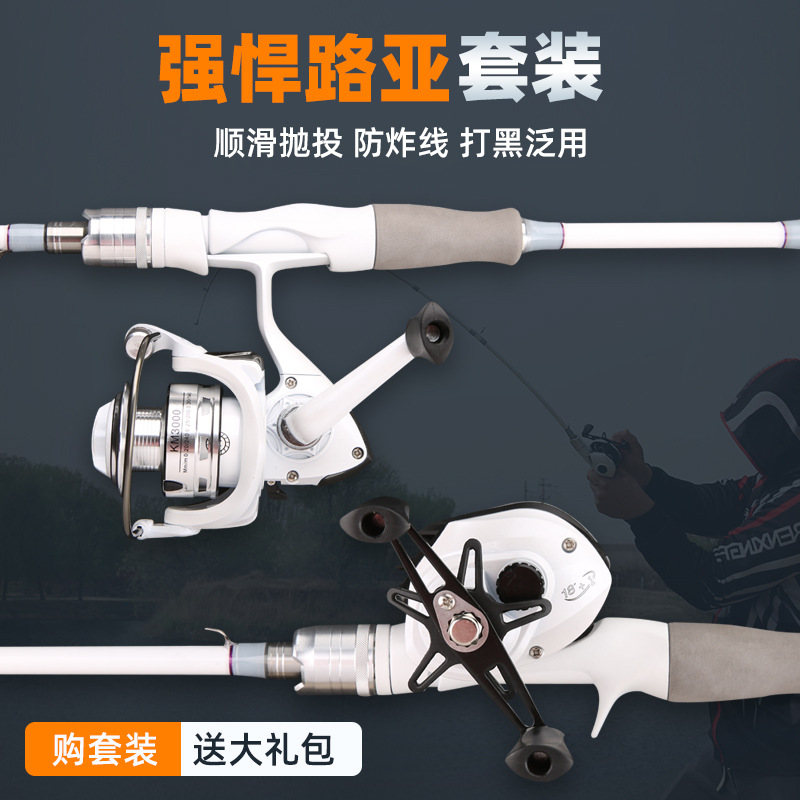 White Lure Rod Set Ml Adjustable Pikestaff Drip Wheel Straight Handle Spinning Reel Luya Rod Substitute Fishing Rod